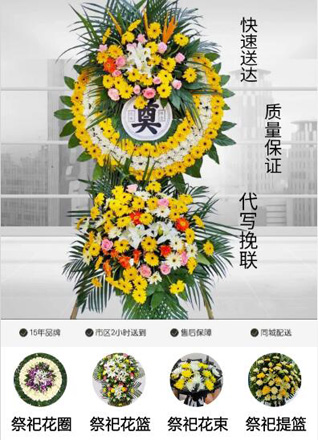 广东深圳市龙岗区南湾街道丹竹头社区花圈代送